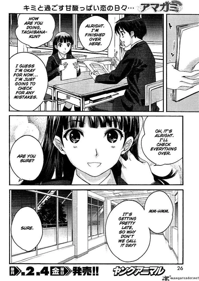 Shinonome Amagami Chapter 1 page 13