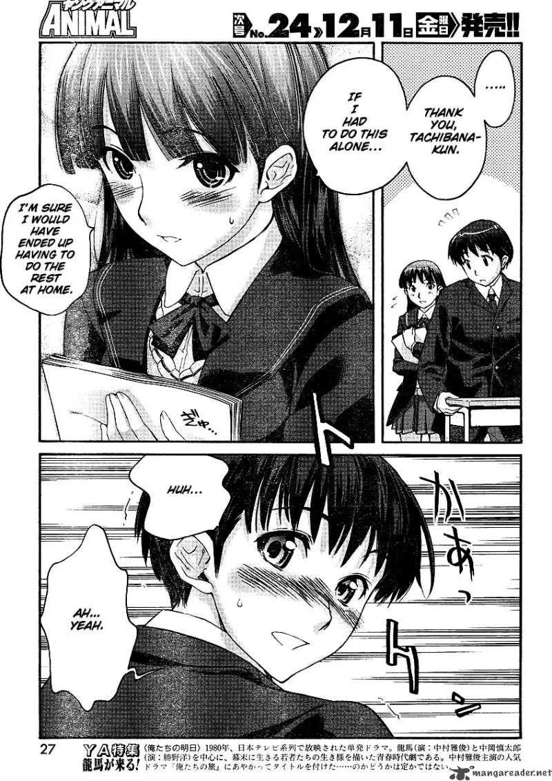 Shinonome Amagami Chapter 1 page 14