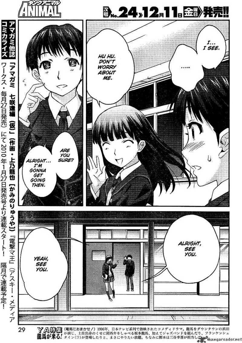 Shinonome Amagami Chapter 1 page 16