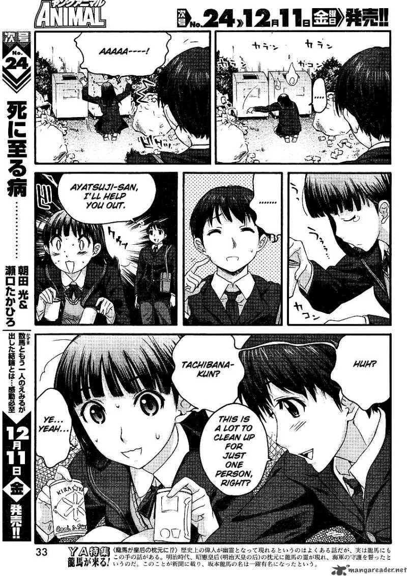 Shinonome Amagami Chapter 1 page 20