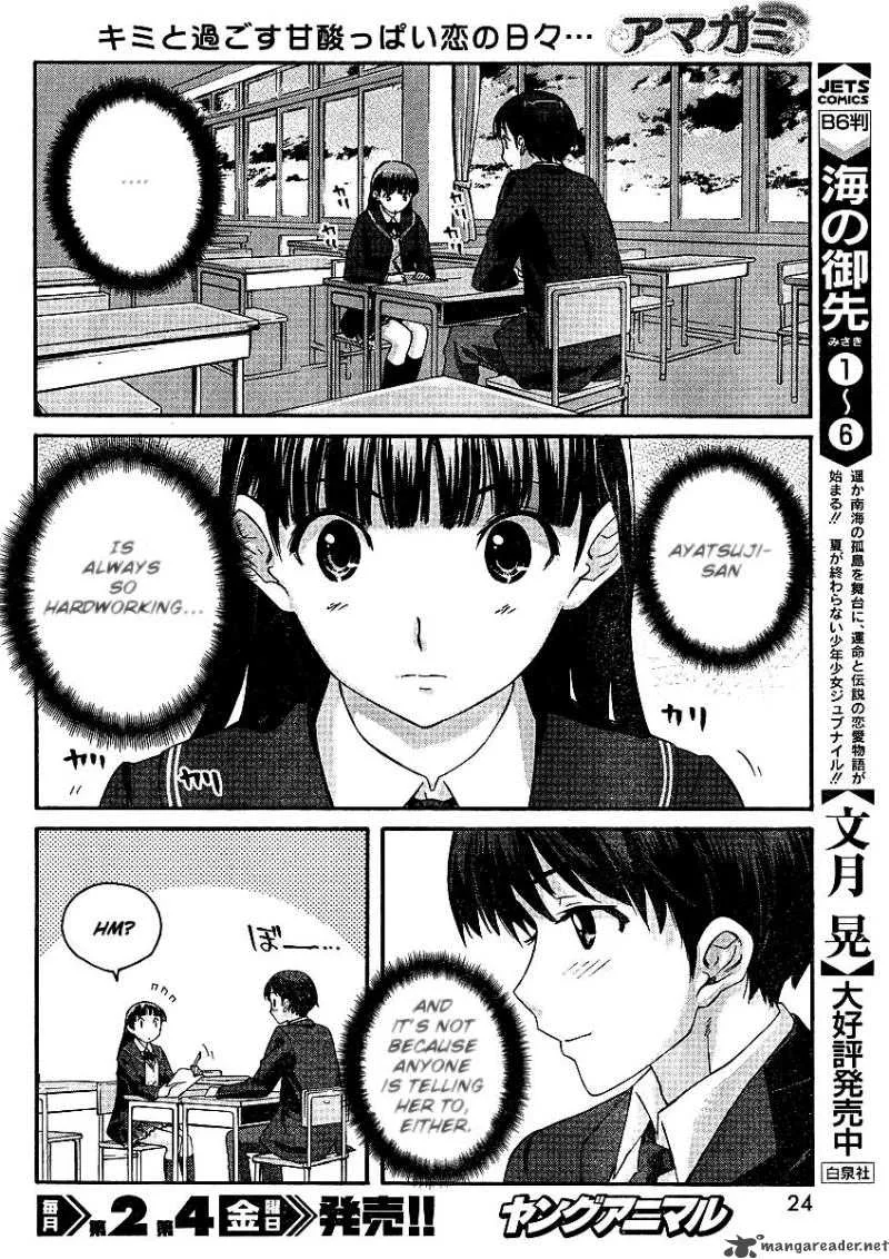 Shinonome Amagami Chapter 1 page 11