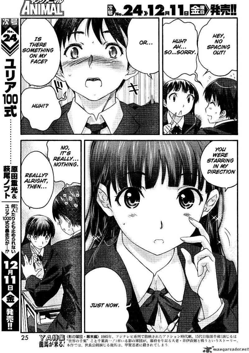 Shinonome Amagami Chapter 1 page 12