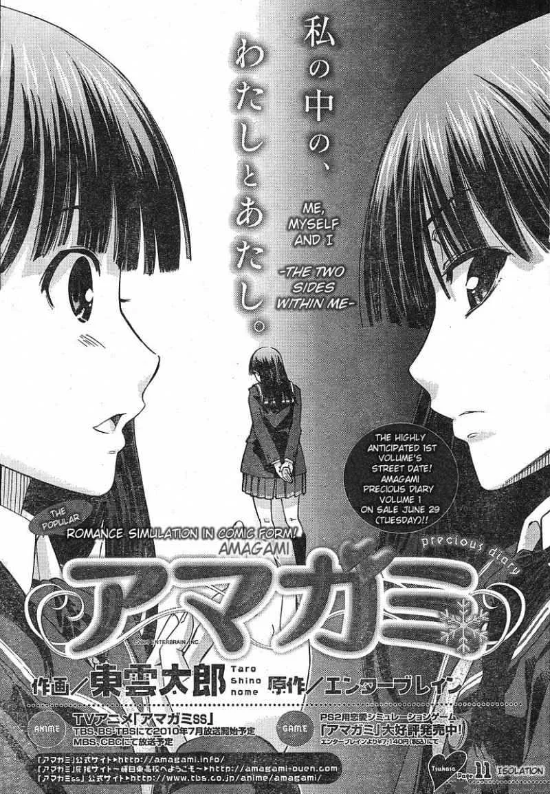Shinonome Amagami Chapter 11 page 1