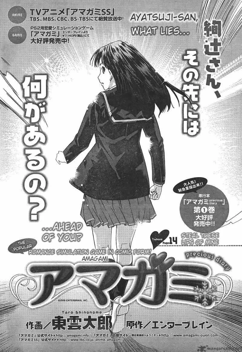 Shinonome Amagami Chapter 14 page 1