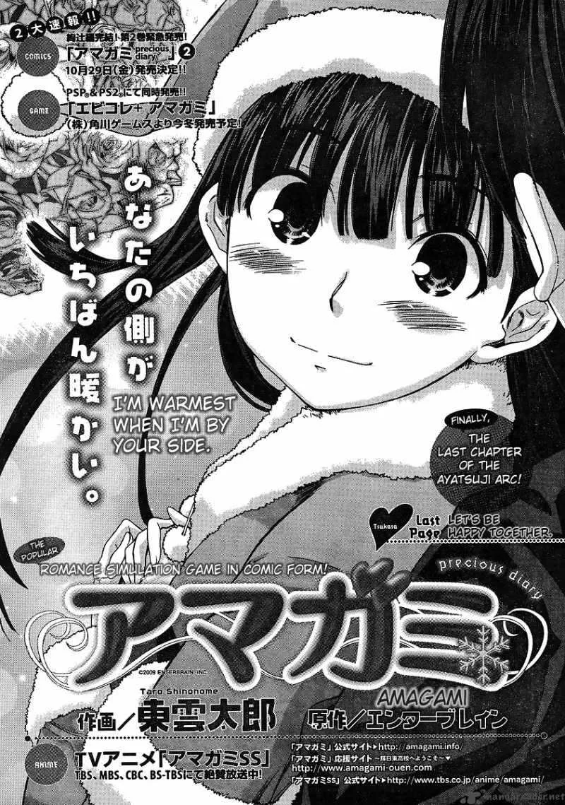 Shinonome Amagami Chapter 16 page 1