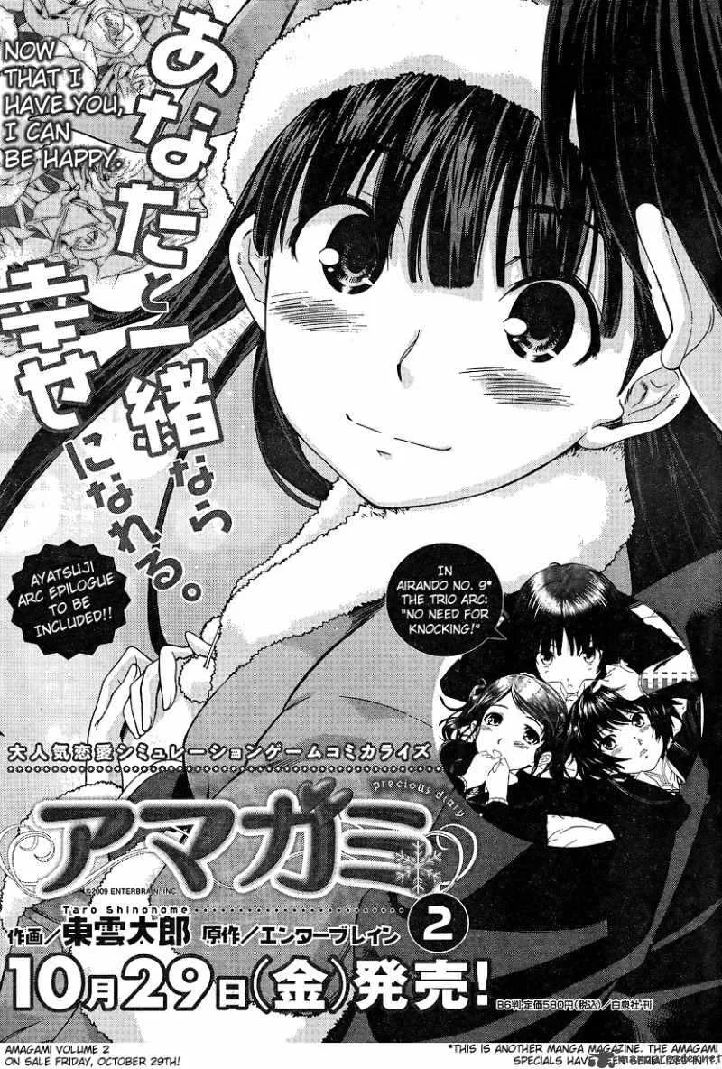 Shinonome Amagami Chapter 16 page 23
