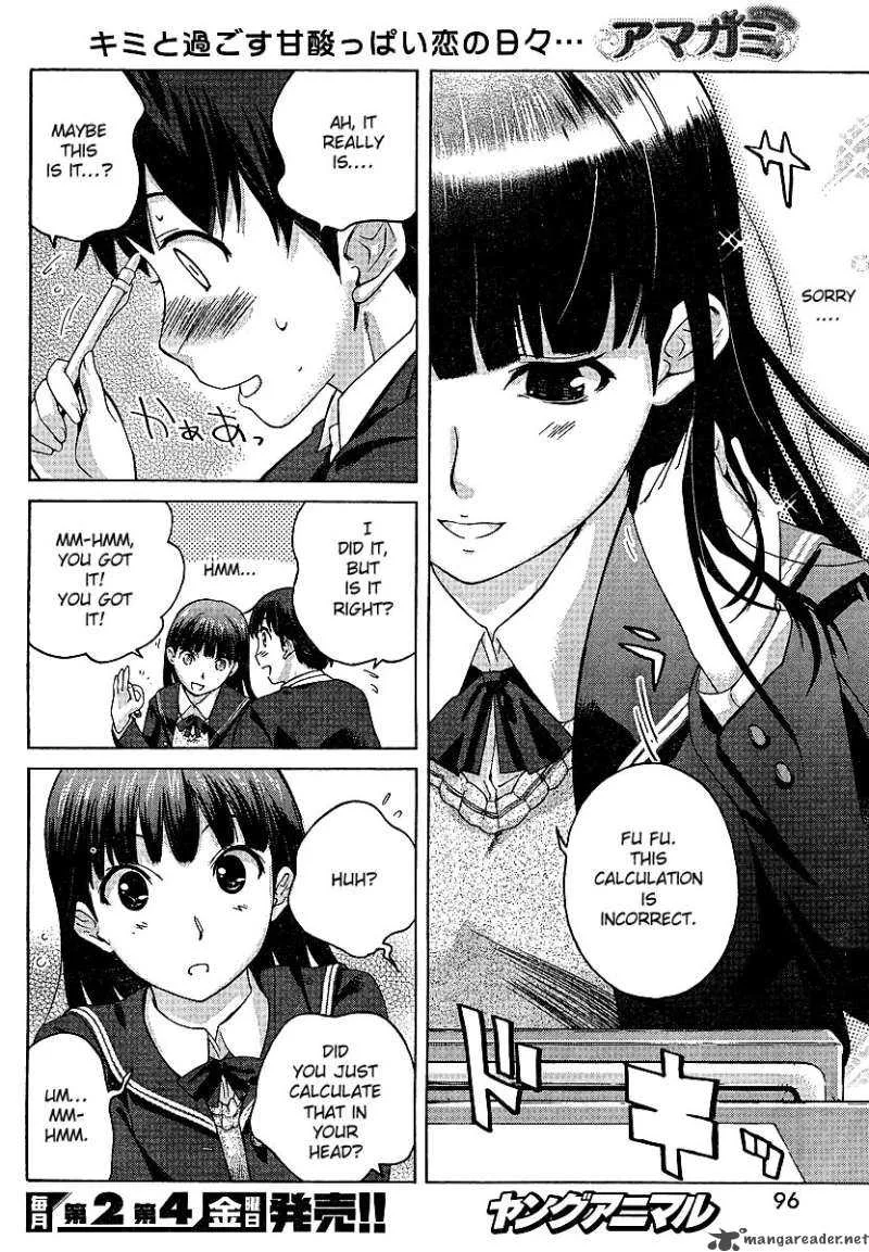 Shinonome Amagami Chapter 2 page 6
