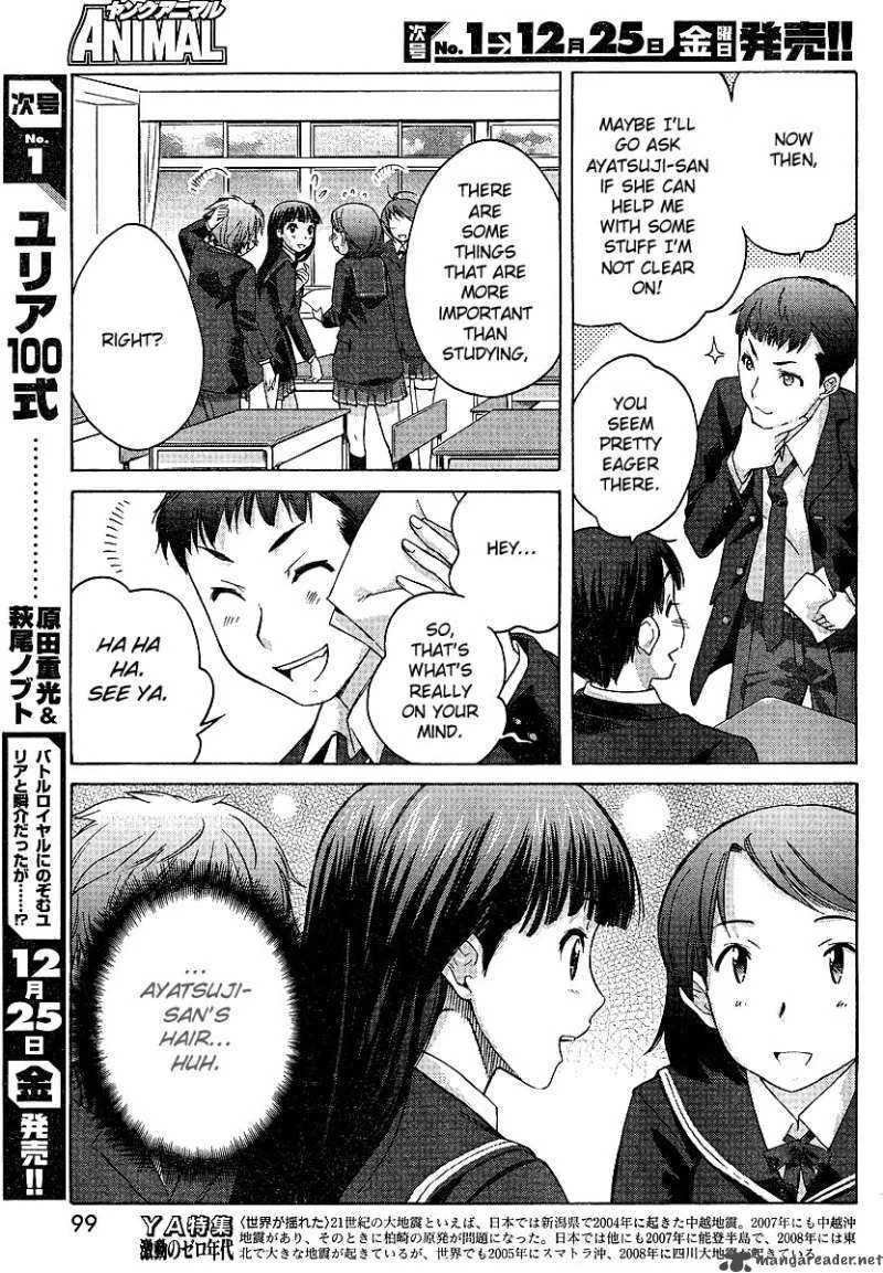 Shinonome Amagami Chapter 2 page 9