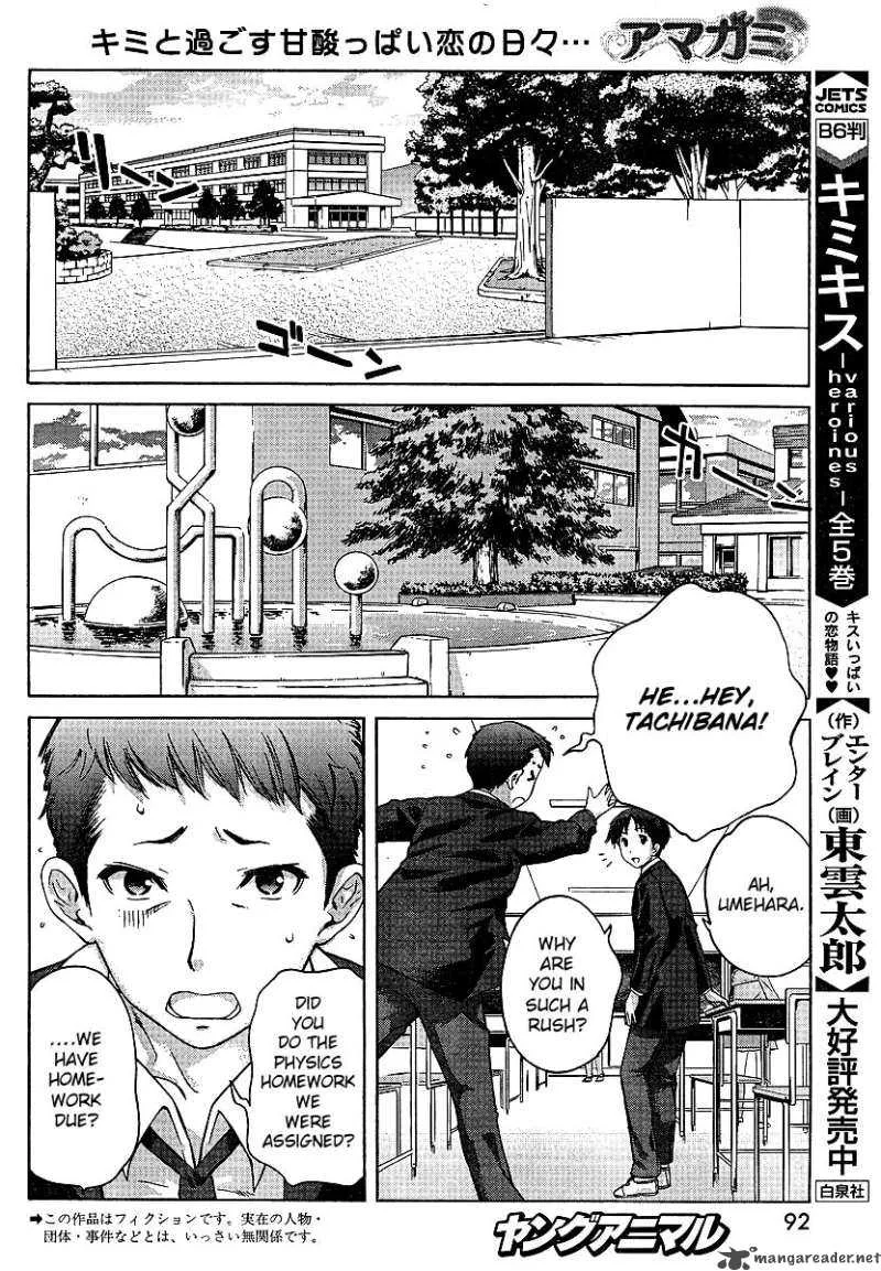 Shinonome Amagami Chapter 2 page 2