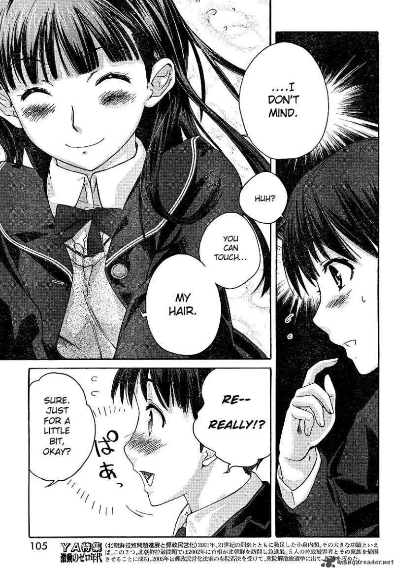 Shinonome Amagami Chapter 2 page 15