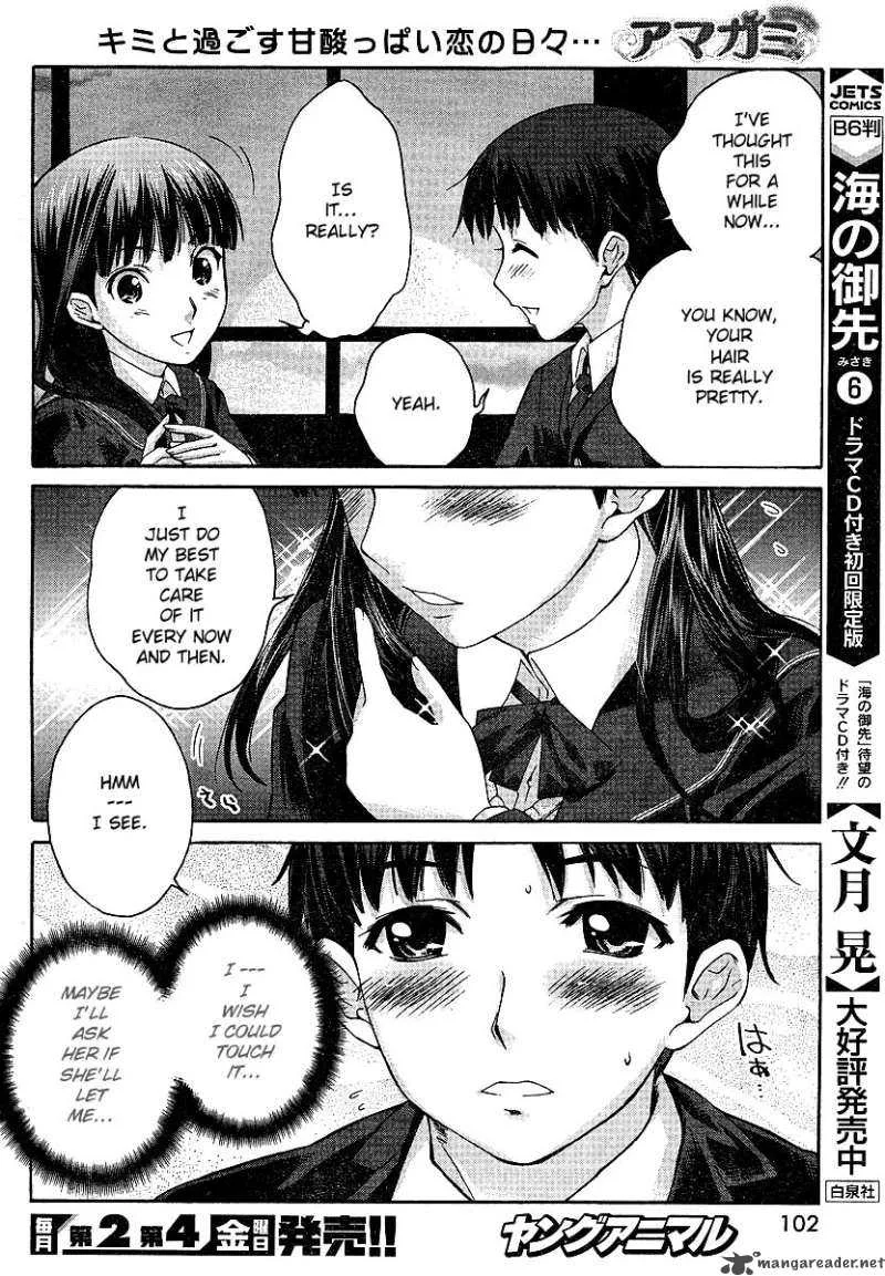 Shinonome Amagami Chapter 2 page 12