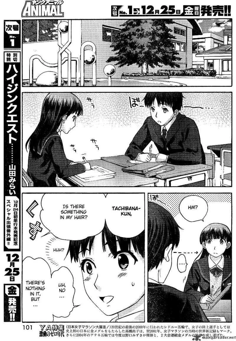 Shinonome Amagami Chapter 2 page 11