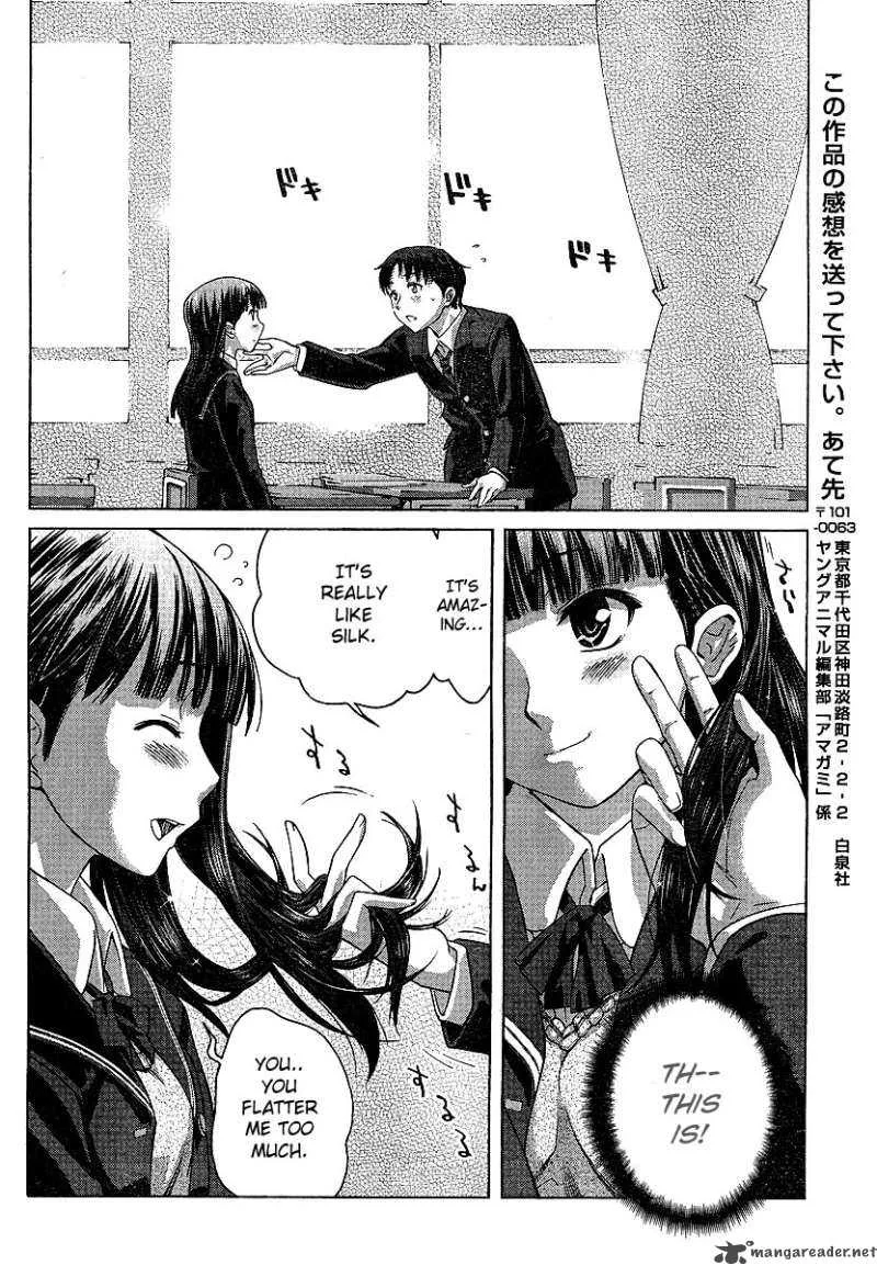 Shinonome Amagami Chapter 2 page 16