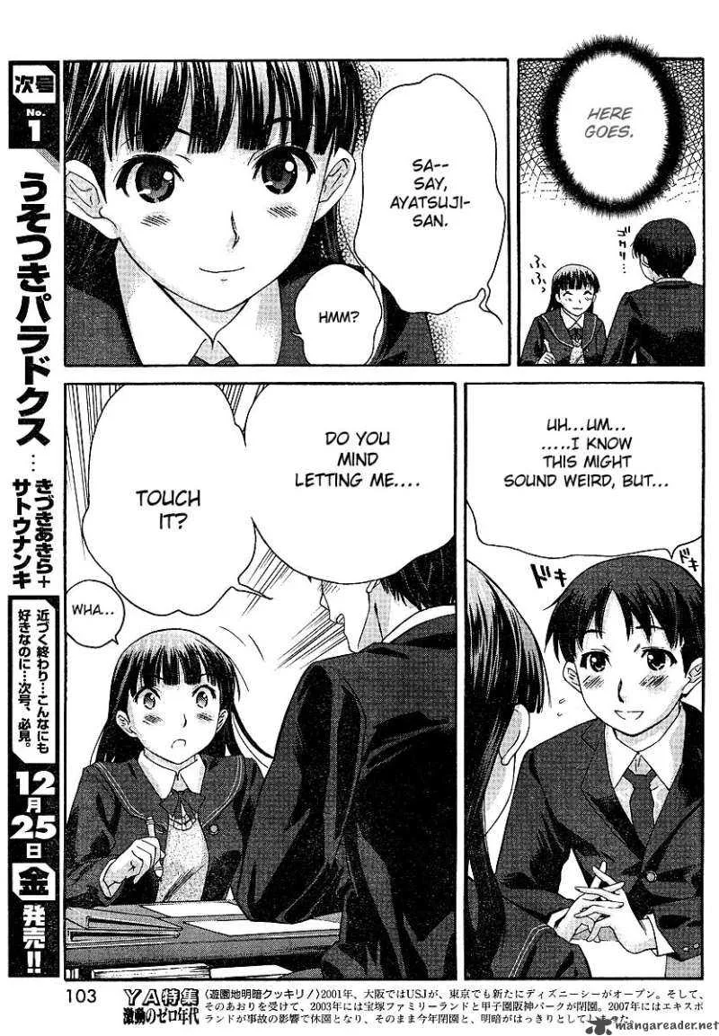 Shinonome Amagami Chapter 2 page 13