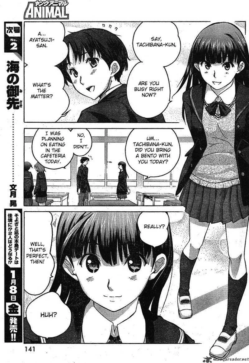 Shinonome Amagami Chapter 3 page 3