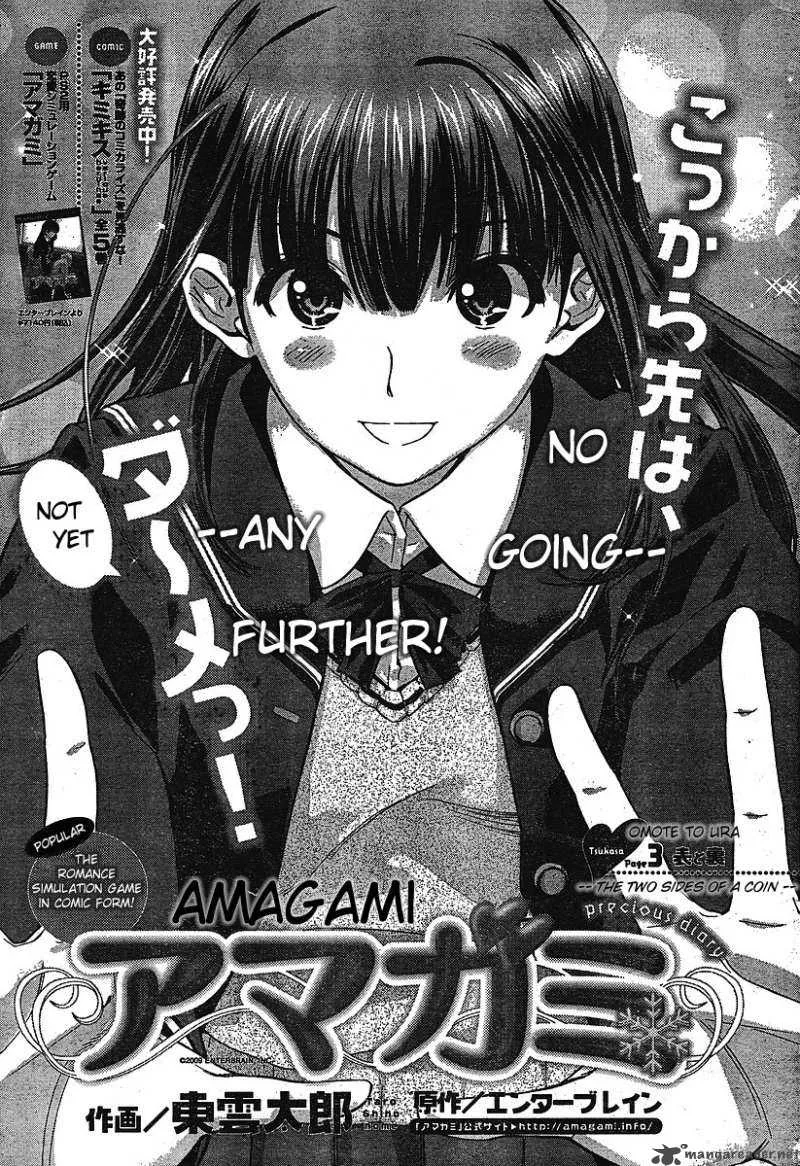 Shinonome Amagami Chapter 3 page 1