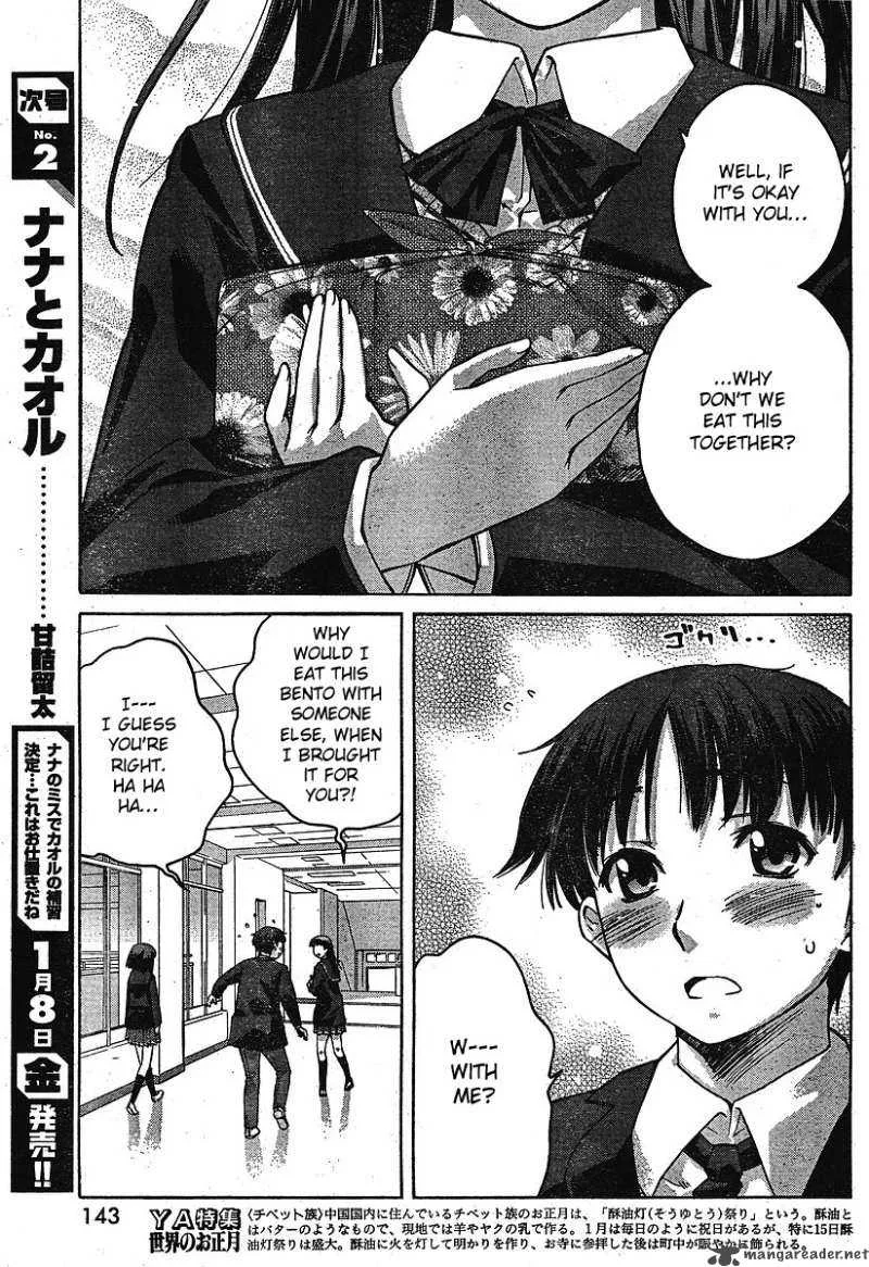 Shinonome Amagami Chapter 3 page 5