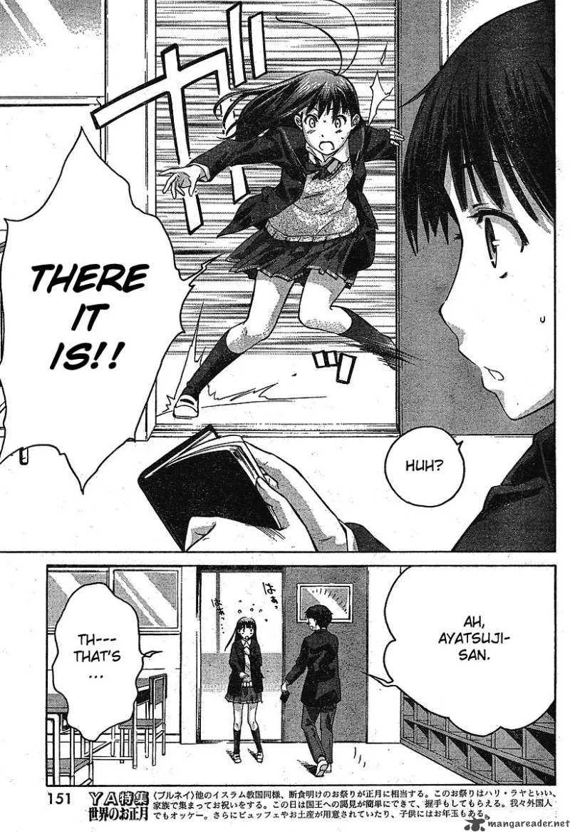 Shinonome Amagami Chapter 3 page 13