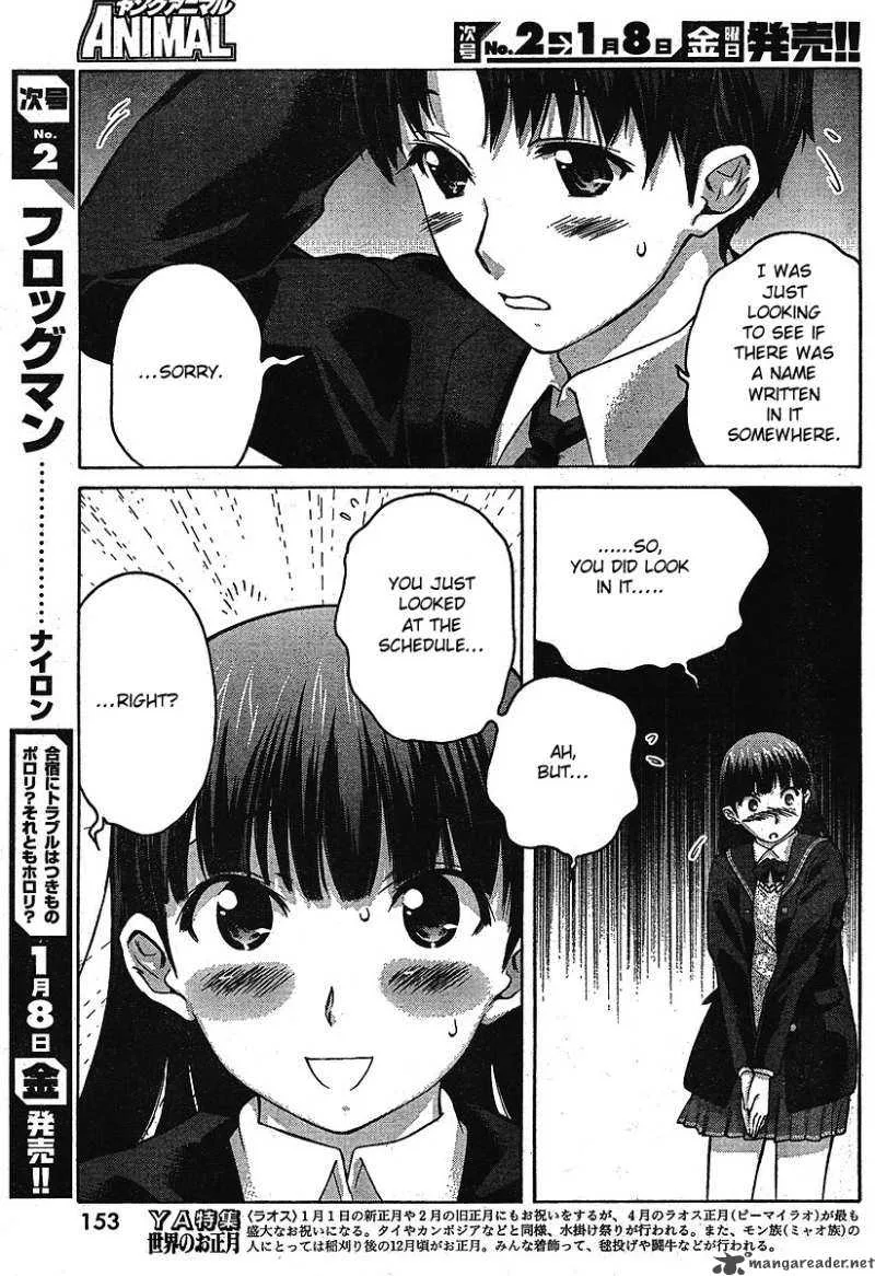 Shinonome Amagami Chapter 3 page 15