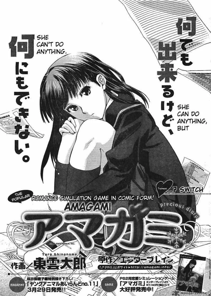 Shinonome Amagami Chapter 7 page 1