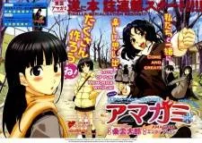 Shinonome Amagami cover