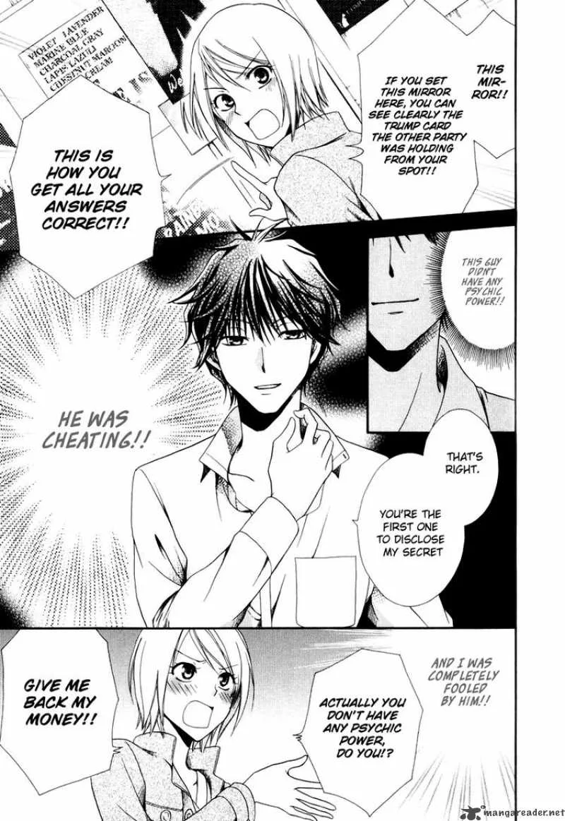 Shinrei Tantei Yakumo Chapter 1 page 23