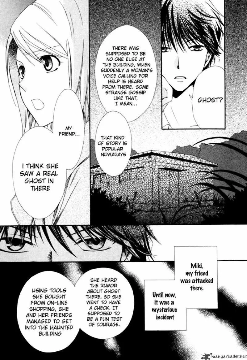 Shinrei Tantei Yakumo Chapter 1 page 17