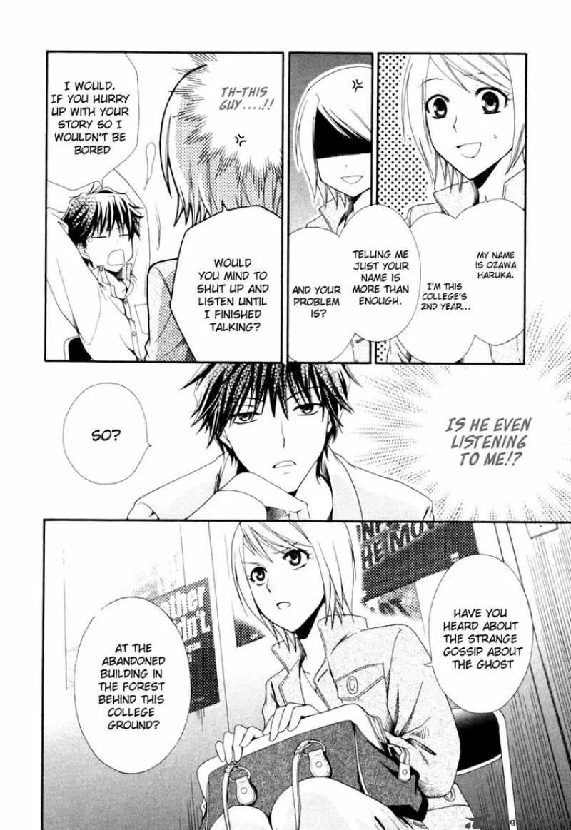 Shinrei Tantei Yakumo Chapter 1 page 16