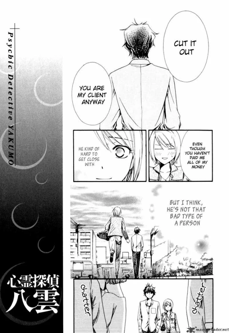 Shinrei Tantei Yakumo Chapter 1 page 39