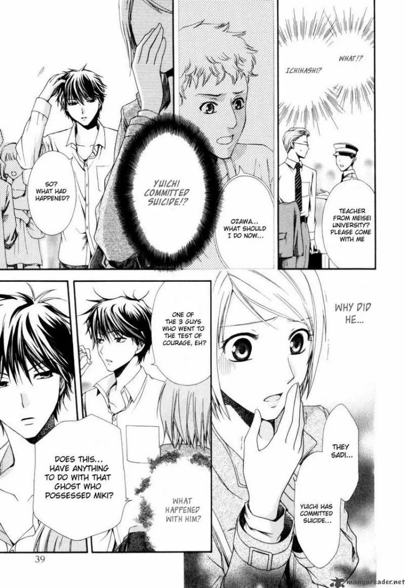 Shinrei Tantei Yakumo Chapter 1 page 41
