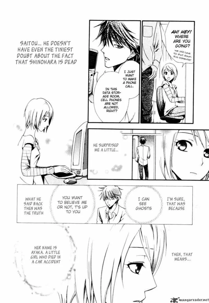 Shinrei Tantei Yakumo Chapter 1 page 50