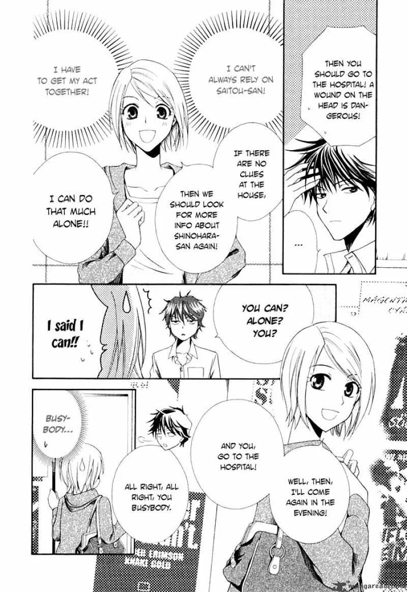 Shinrei Tantei Yakumo Chapter 2 page 32