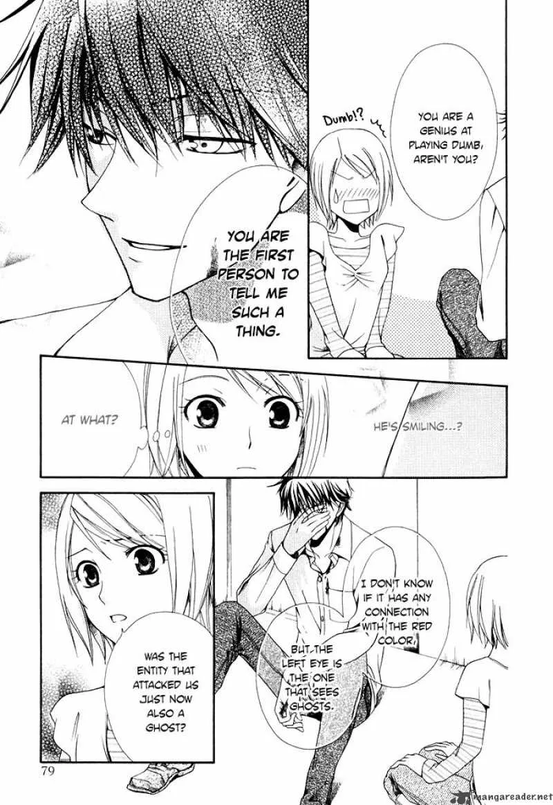 Shinrei Tantei Yakumo Chapter 2 page 21