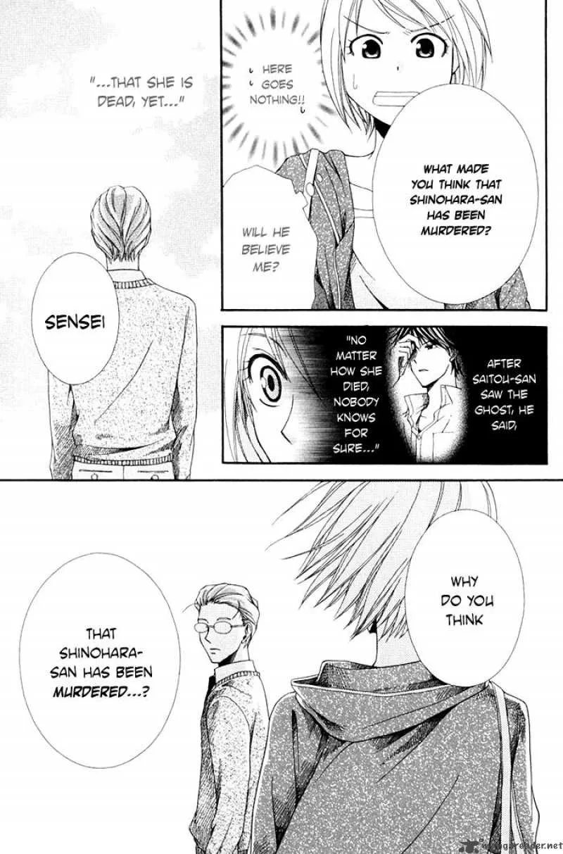 Shinrei Tantei Yakumo Chapter 3 page 5
