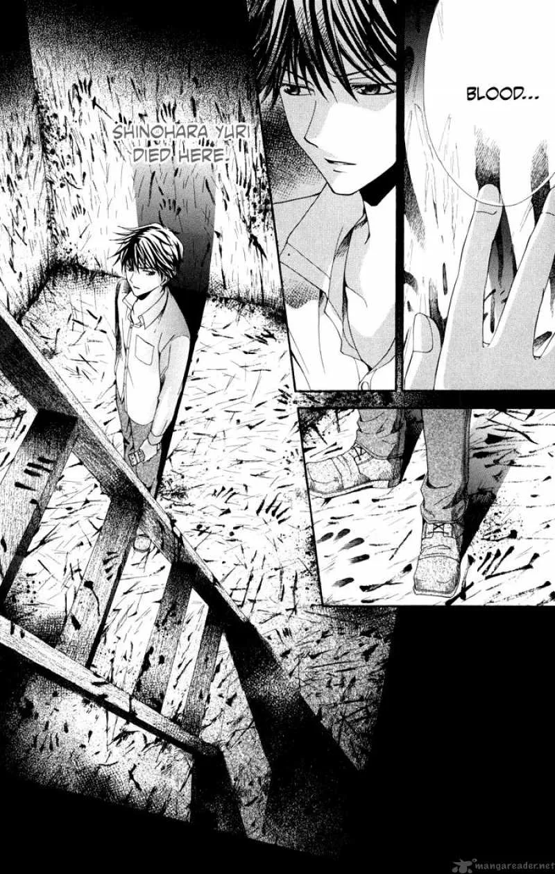 Shinrei Tantei Yakumo Chapter 3 page 2