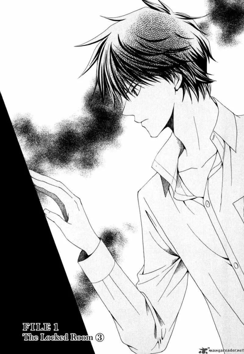 Shinrei Tantei Yakumo Chapter 3 page 1