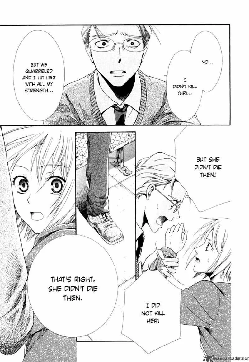 Shinrei Tantei Yakumo Chapter 3 page 11
