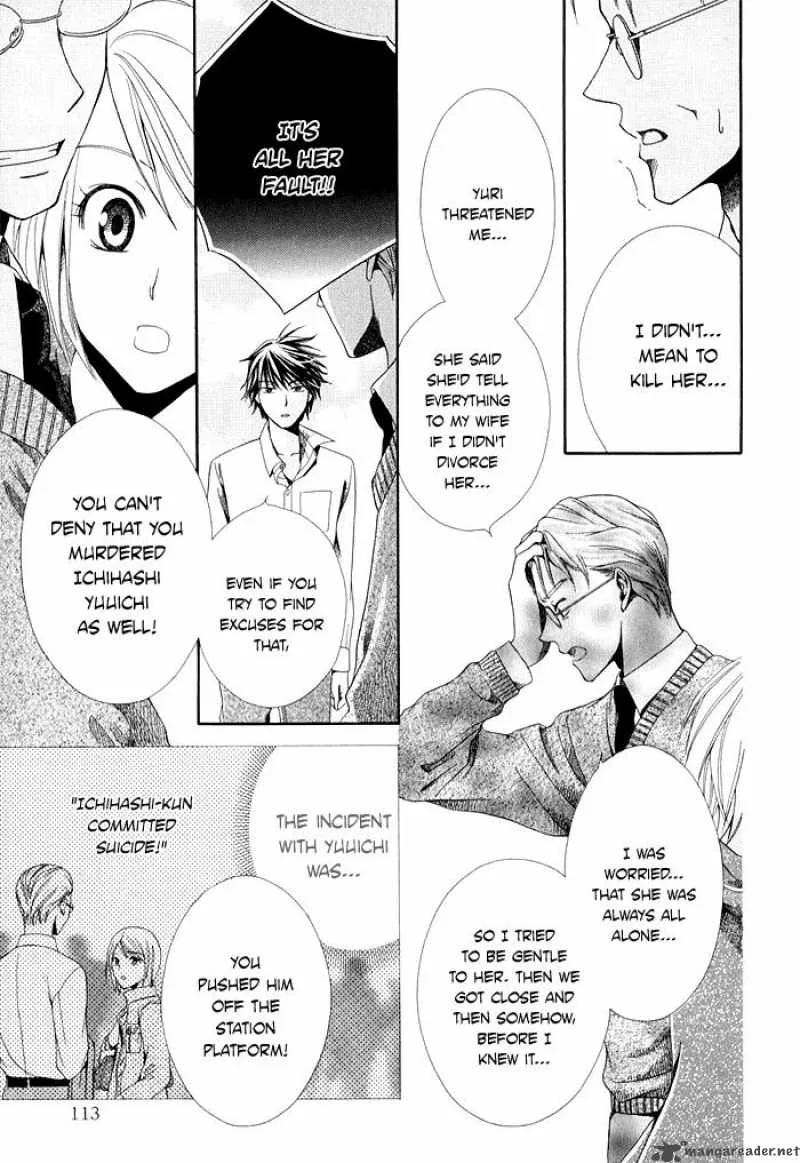 Shinrei Tantei Yakumo Chapter 3 page 15