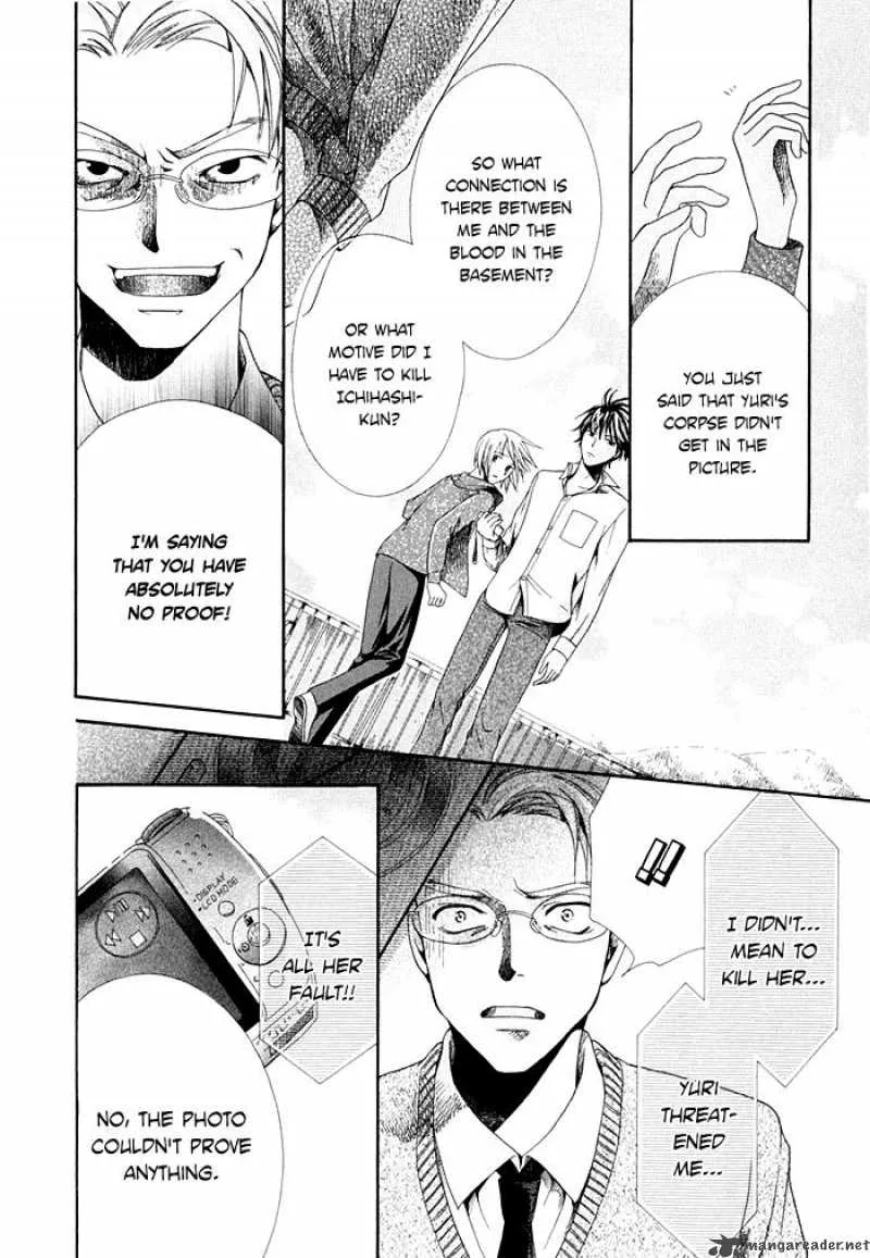 Shinrei Tantei Yakumo Chapter 3 page 18