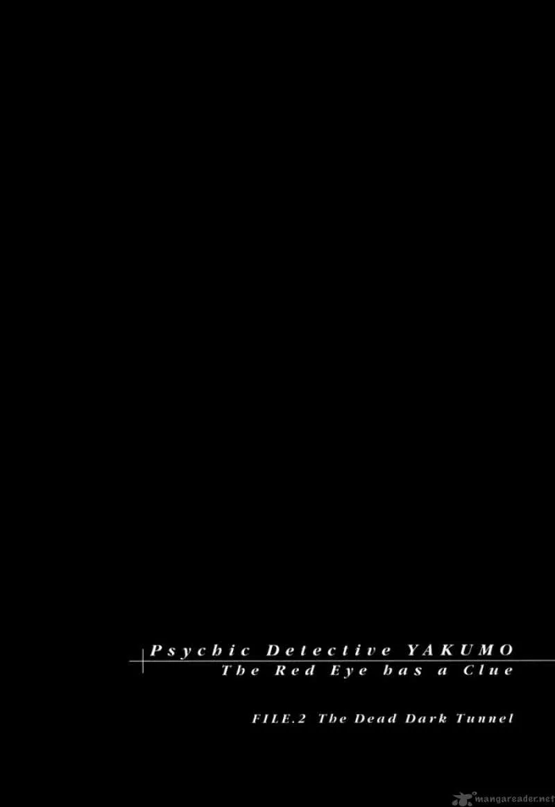 Shinrei Tantei Yakumo Chapter 4 page 2