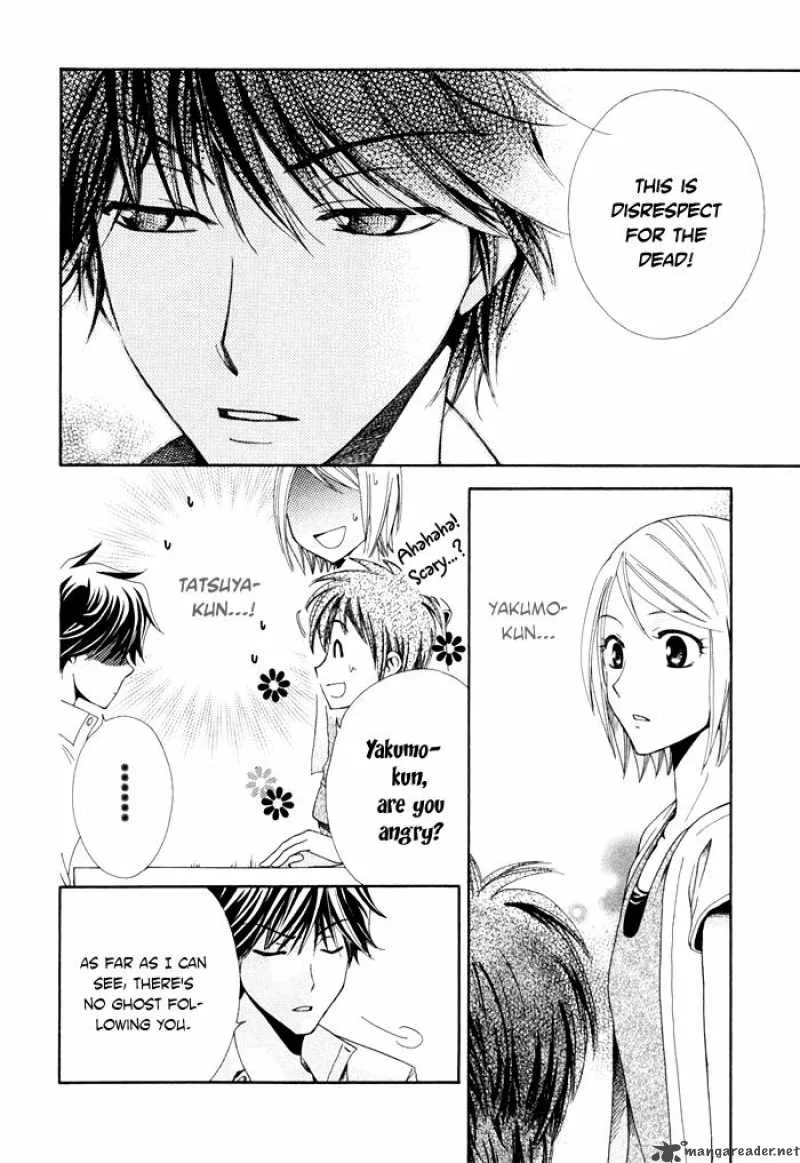 Shinrei Tantei Yakumo Chapter 4 page 24