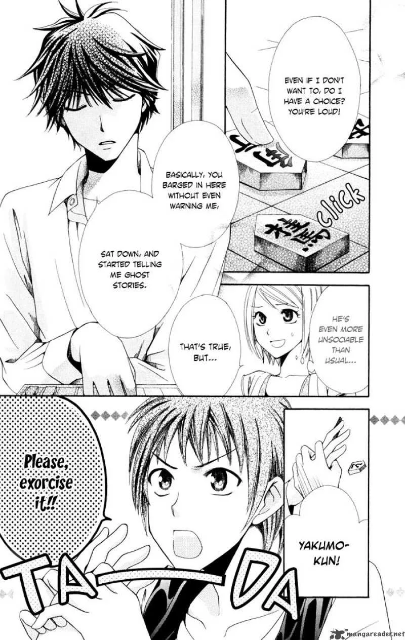 Shinrei Tantei Yakumo Chapter 4 page 22