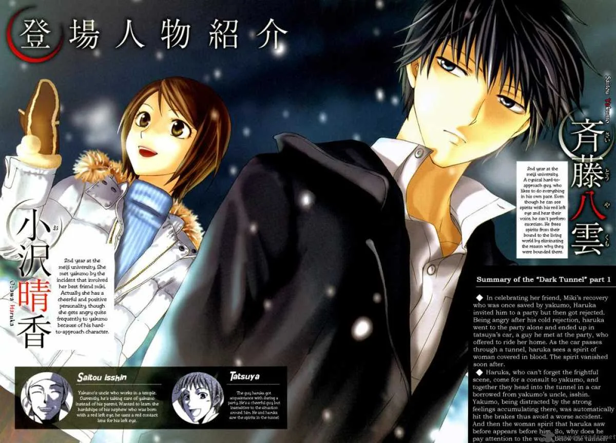 Shinrei Tantei Yakumo Chapter 5 page 5