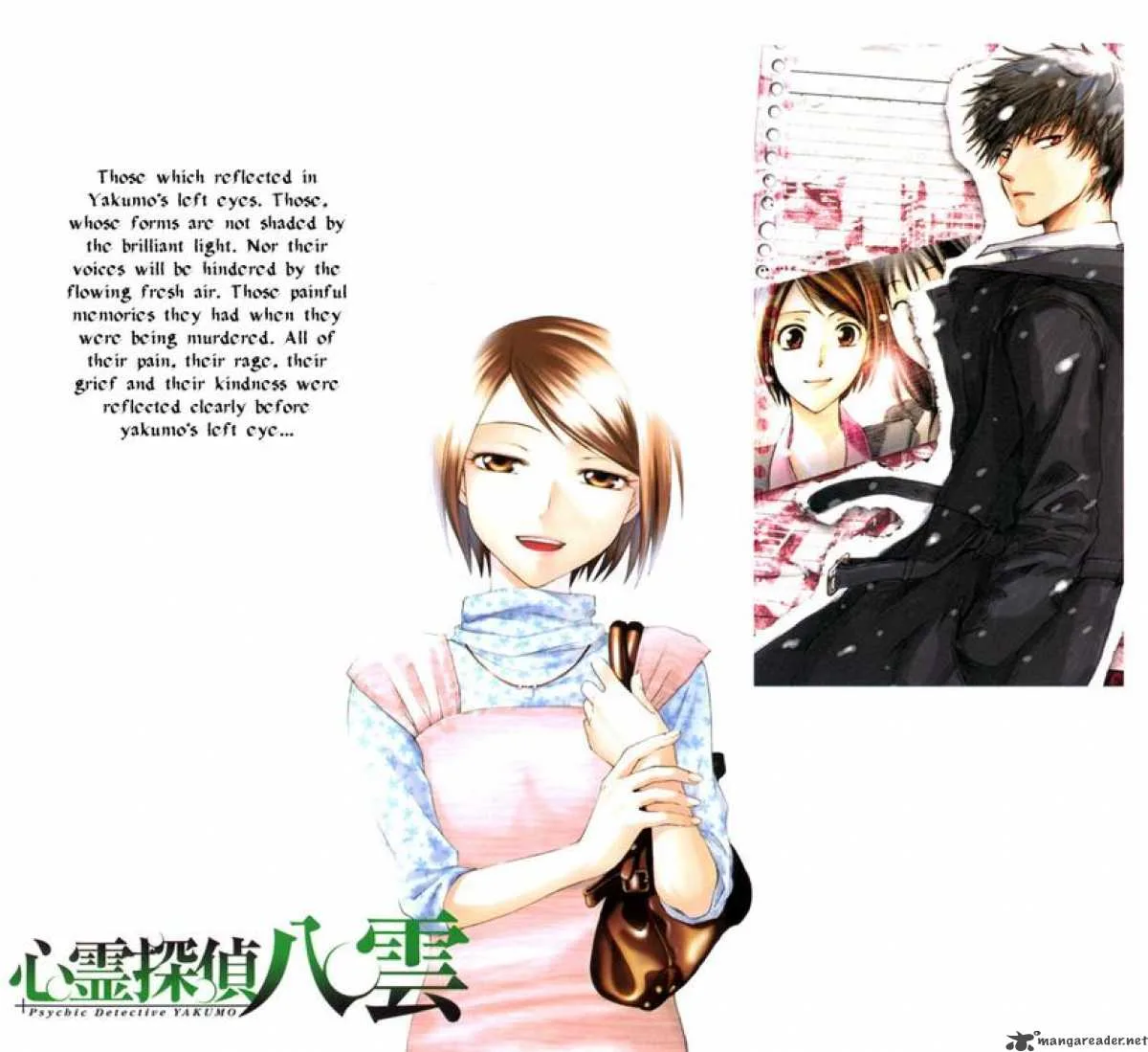 Shinrei Tantei Yakumo Chapter 5 page 2