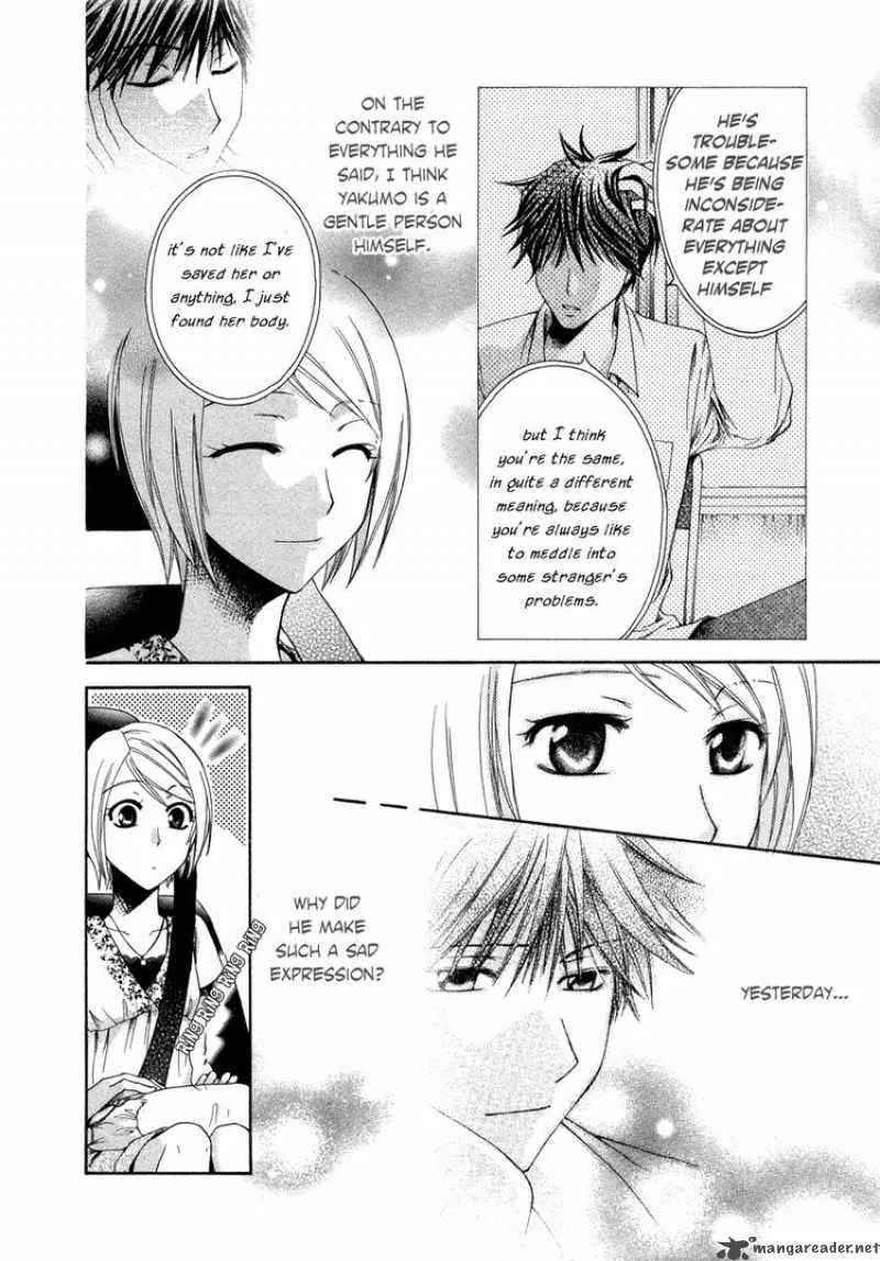 Shinrei Tantei Yakumo Chapter 5 page 42