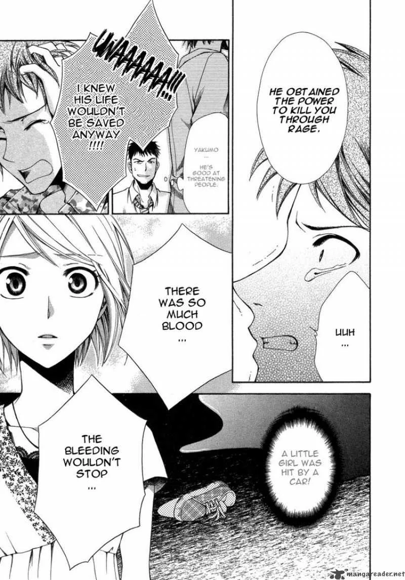 Shinrei Tantei Yakumo Chapter 6 page 17