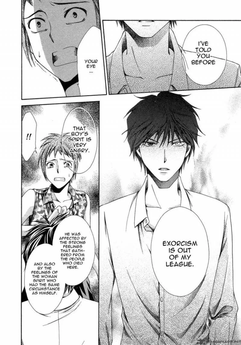 Shinrei Tantei Yakumo Chapter 6 page 16