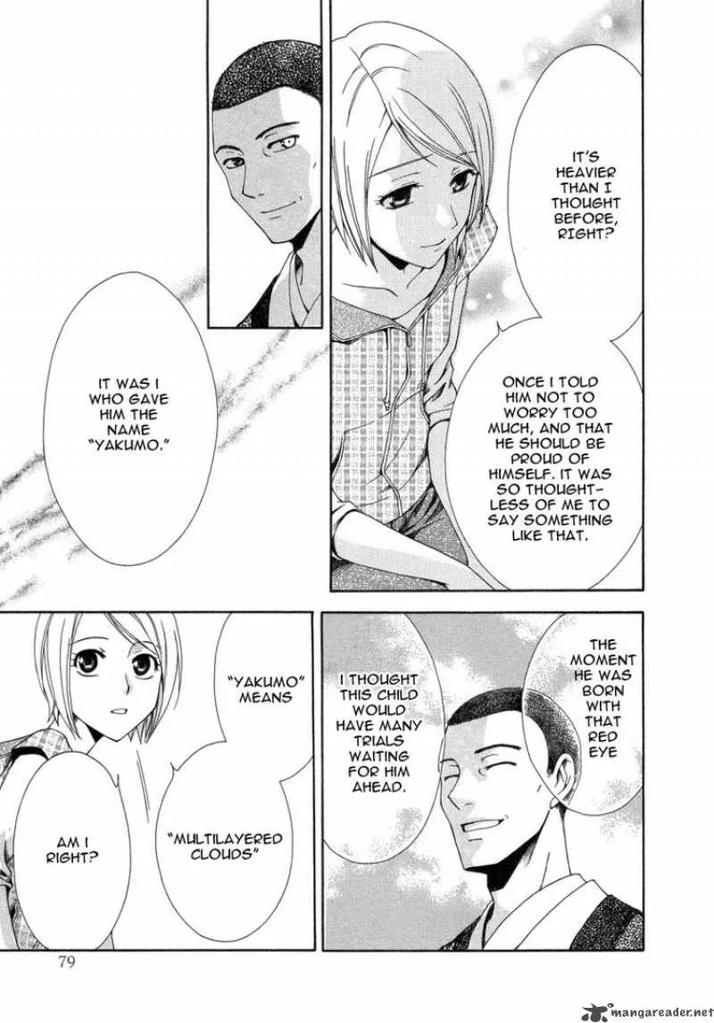 Shinrei Tantei Yakumo Chapter 6 page 35