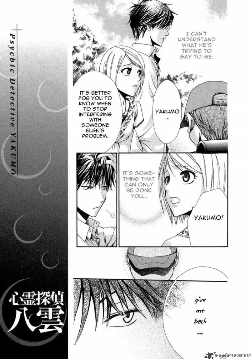 Shinrei Tantei Yakumo Chapter 6 page 25
