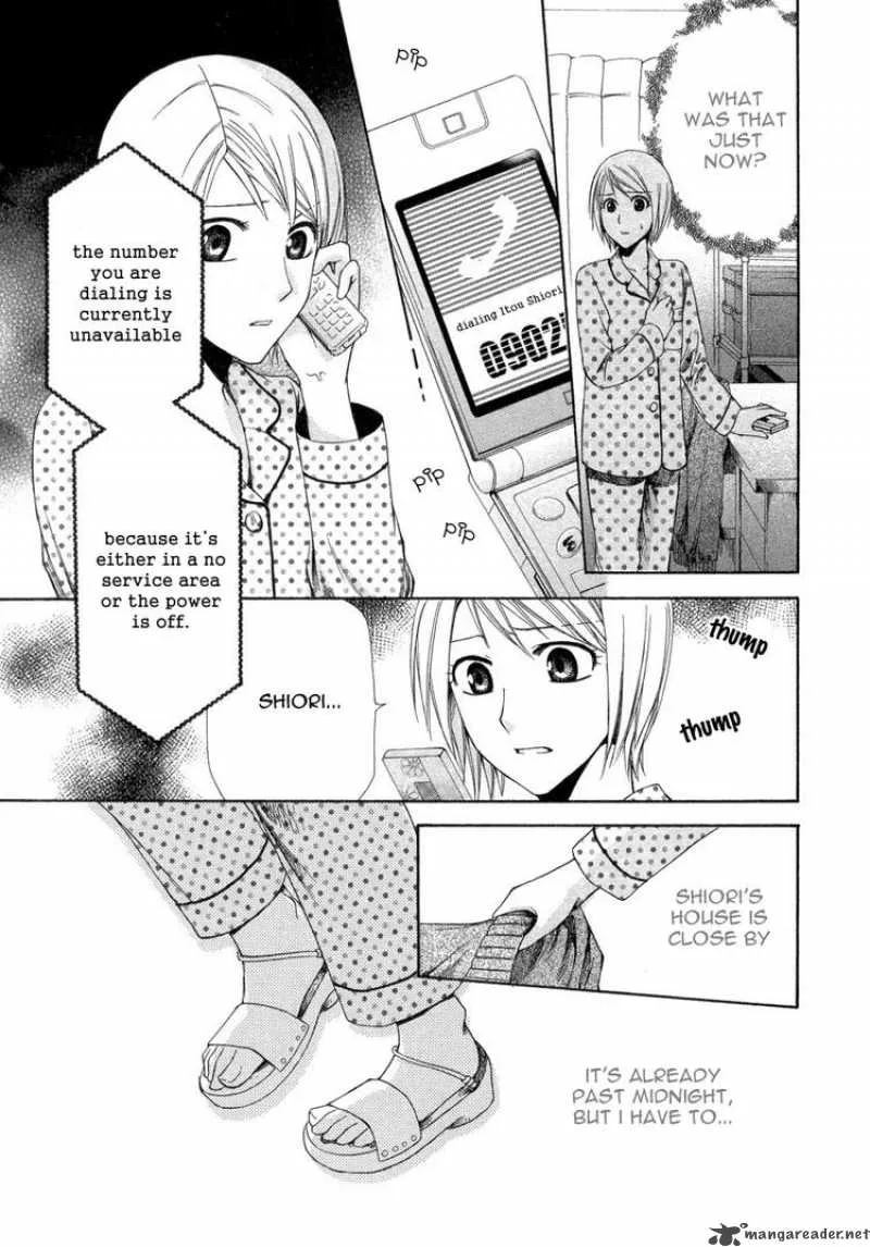 Shinrei Tantei Yakumo Chapter 7 page 11